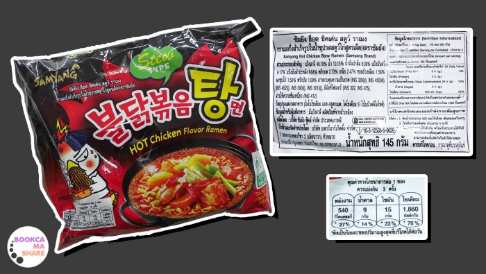 korea-noodle-spraicy-review-3