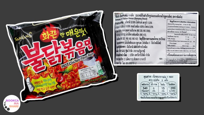 korea-noodle-spraicy-review-4