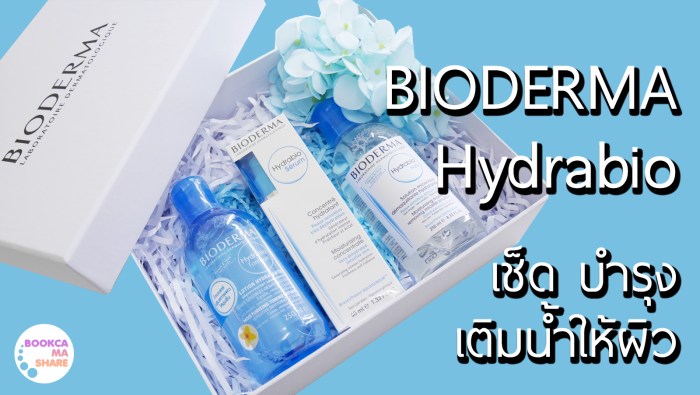 review-jeban-pantip-bioderma-hydrabio-01