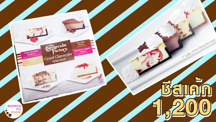 review-the-cheesecake-factory-pantip-bakery-food-wongnai-01