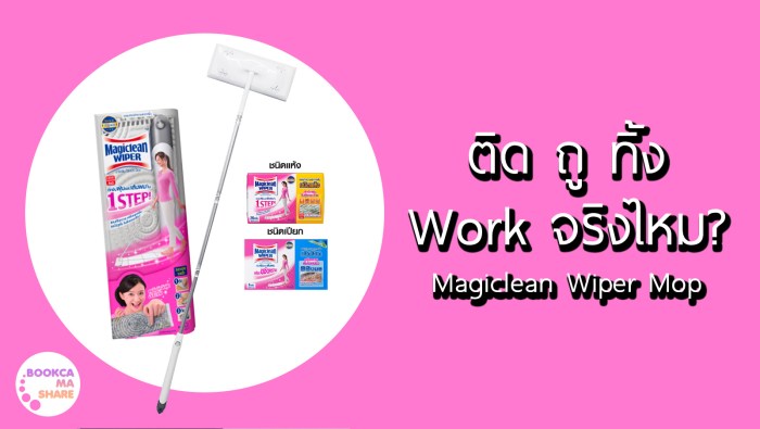 review-Magiclean-Wiper-Mop-home
