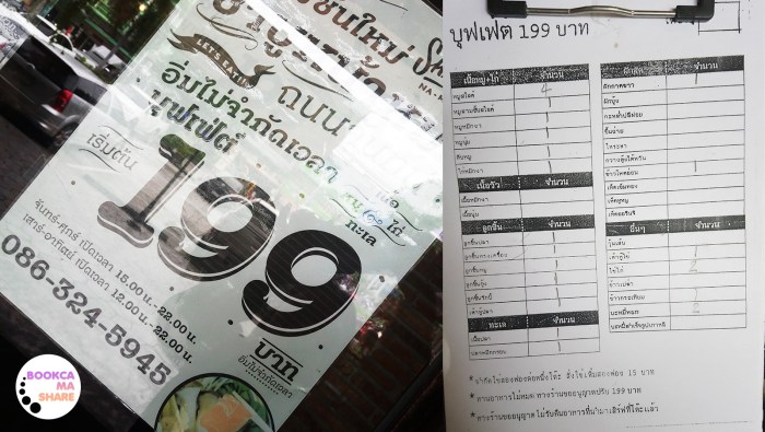 shabu-na-mor-food-review-wongnai-02