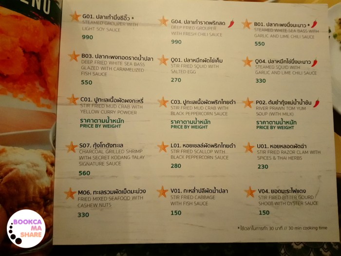 octo-seafood-bar-food-restaurant-pantip-wongnai-review-blog17