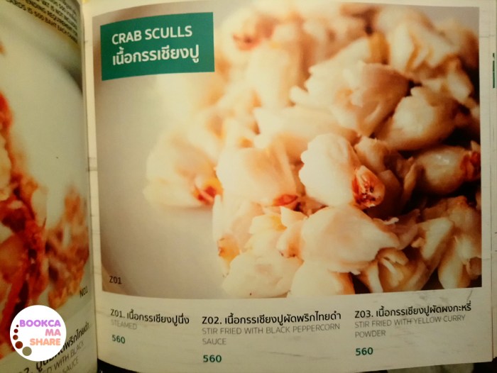 octo-seafood-bar-food-restaurant-pantip-wongnai-review-blog31