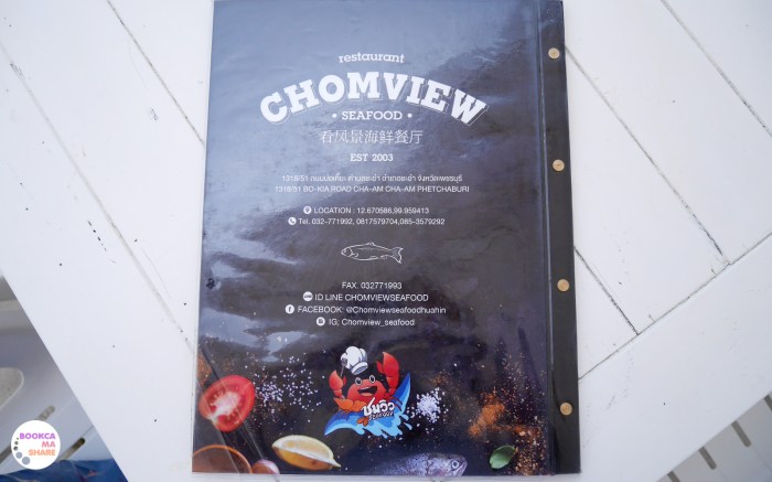 food-review-huahin-chaam-seafood-restaurant-pantip-wongnai-14