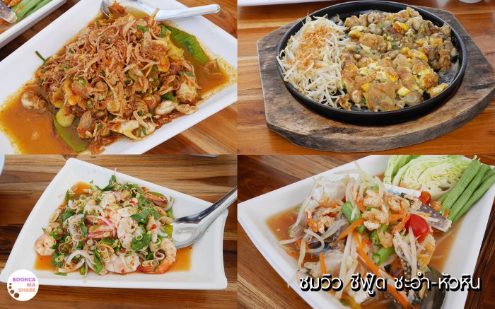 food-review-huahin-chaam-seafood-restaurant-pantip-wongnai-4