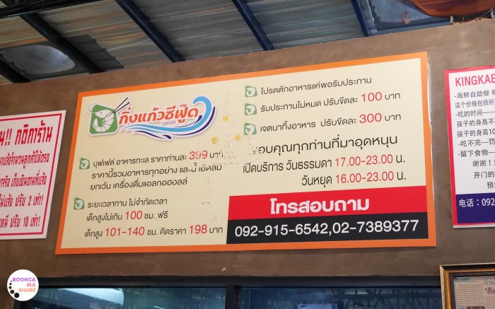 seafood-buffet-wongnai-pantip-review-01