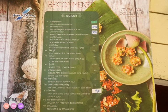 Khinlomchomsaphan-review-pantip-wongnai-food-88