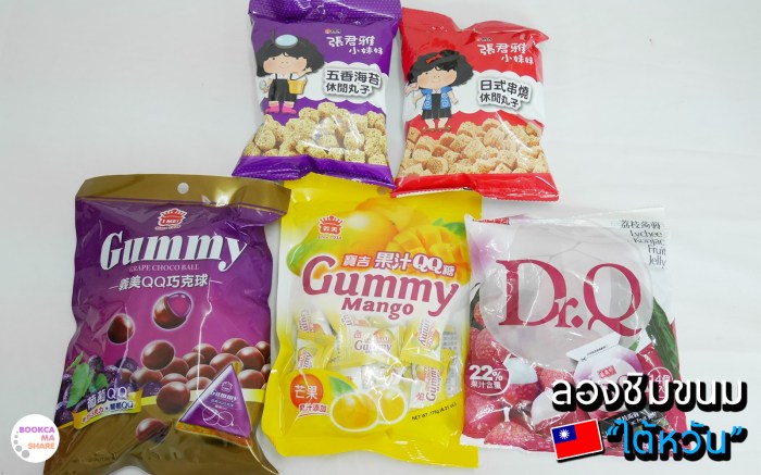 review-taiwan-food-snacks-pantip-wongnai-travel-04
