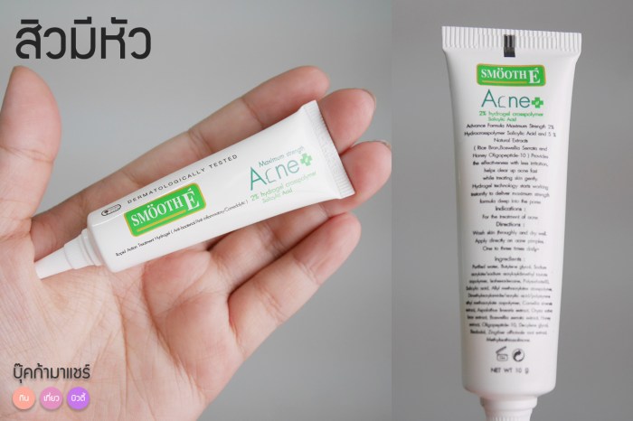 smoothe-acne-plus-review-jeban-pantip-beauty-02