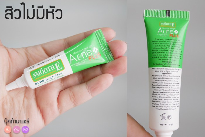 smoothe-acne-plus-review-jeban-pantip-beauty-03