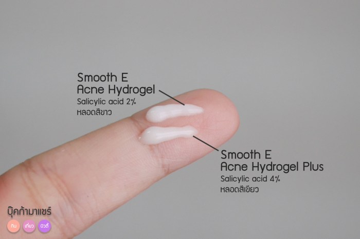 smoothe-acne-plus-review-jeban-pantip-beauty-04