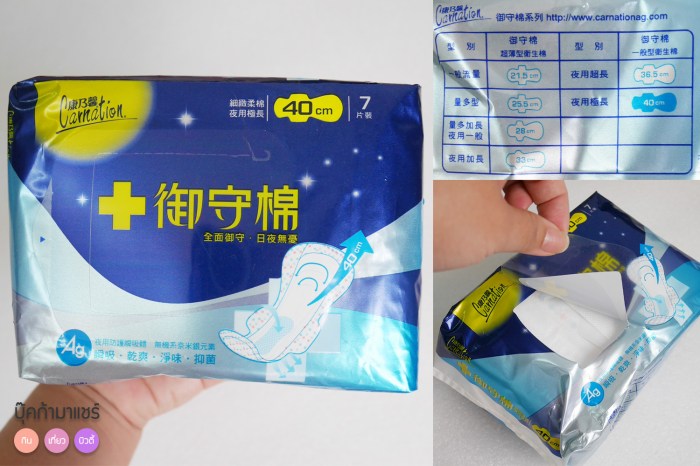 taiwan-shopping-review-jeban-pantip-03