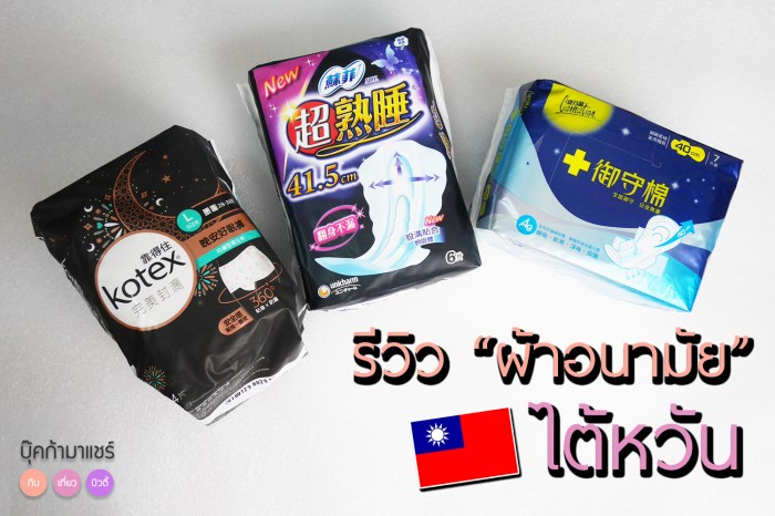 taiwan-shopping-review-jeban-pantip