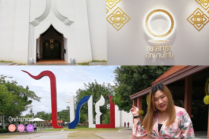 review-travel-thailand-painaidee-nasatta-pantip-01