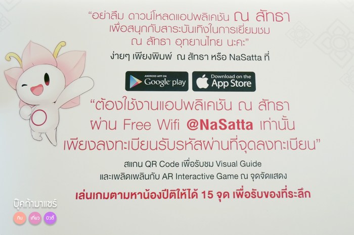 review-travel-thailand-painaidee-nasatta-pantip-04