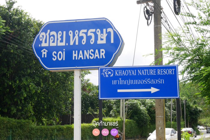 travel-thailand-review-hotel-hostel-pantip-traveloka-booing-agoda-khaoyai-nature-resort-02