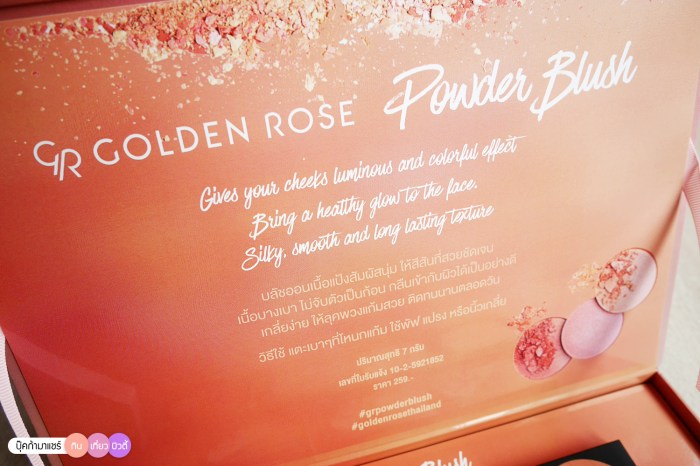 bookmashare-review-howto-blogger-jeban-pantip-wongnai--beauty-makeup-cosmatic-goldenrose-powder-blush-01