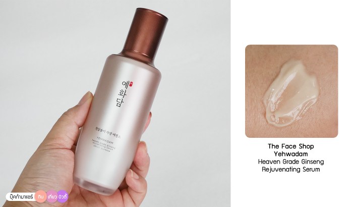 bookmashare-review-howto-blogger-jeban-pantip-wongnai-cover-got7-thefaceshop-02