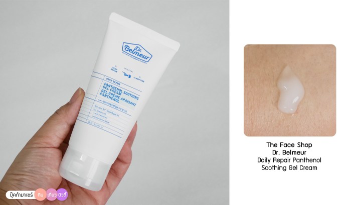 bookmashare-review-howto-blogger-jeban-pantip-wongnai-cover-got7-thefaceshop-04