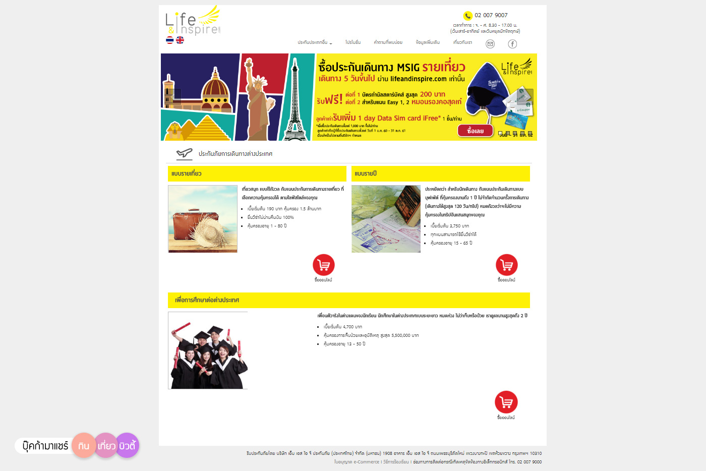 bookmashare-review-howto-blogger-jeban-pantip-wongnai-msig-01