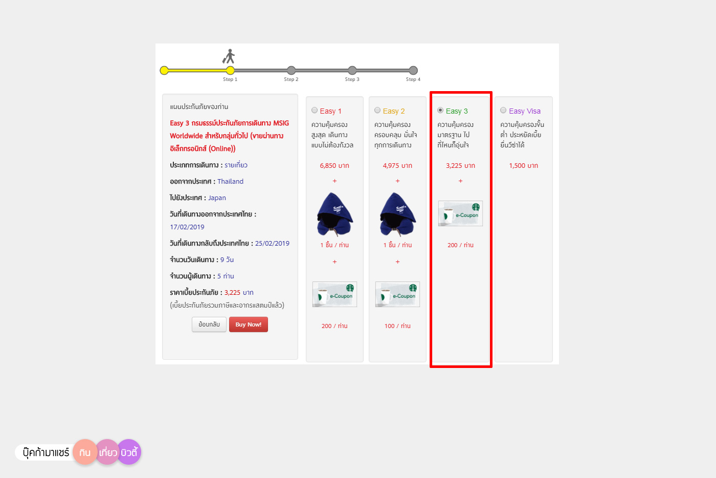 bookmashare-review-howto-blogger-jeban-pantip-wongnai-msig-03