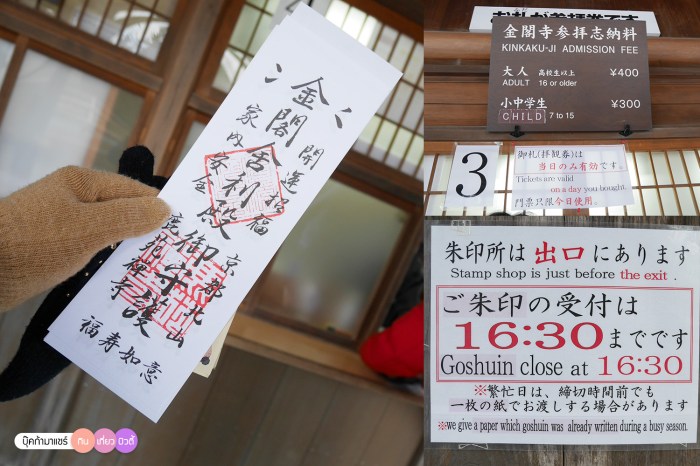 bookmashare-review-howto-blogger-travel-plan-hotel-airline-pantip-kansai-kyoto-kanazawa-osaka-takayama-shirakawago-nara-15