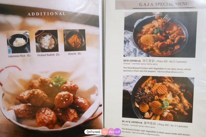 bookmashare-review-howto-blogger-jeban-pantip-wongnai-cover-food-gaja-ga-beans-korean-44