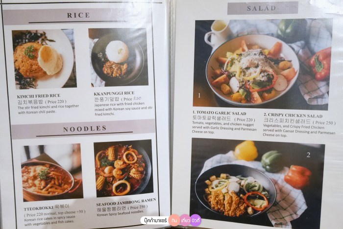 bookmashare-review-howto-blogger-jeban-pantip-wongnai-cover-food-gaja-ga-beans-korean-46