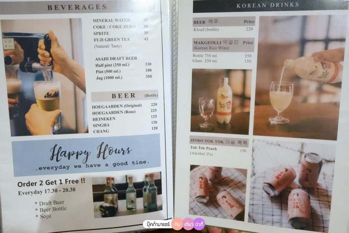 bookmashare-review-howto-blogger-jeban-pantip-wongnai-cover-food-gaja-ga-beans-korean-48