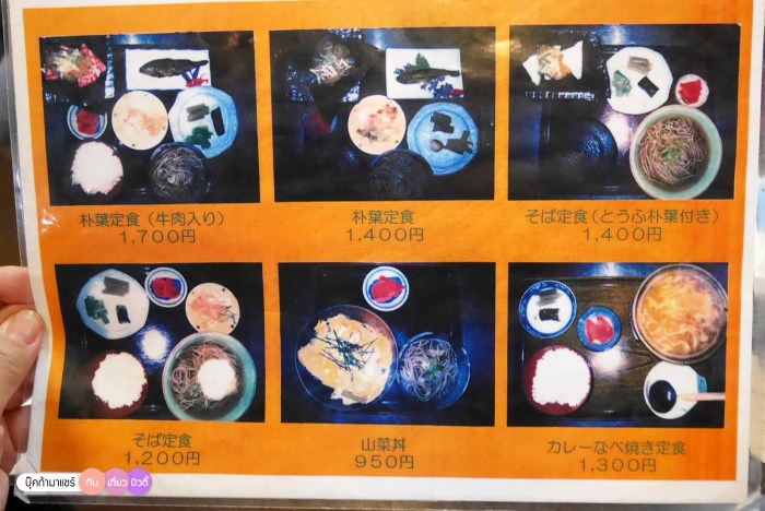 bookmashare-review-howto-blogger-travel-plan-hotel-airline-pantip-kansai-kyoto-kanazawa-osaka-takayama-shirakawago-nara-109