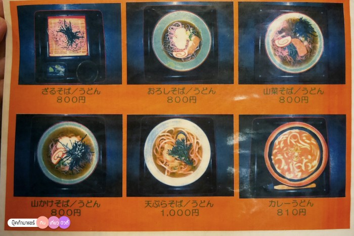 bookmashare-review-howto-blogger-travel-plan-hotel-airline-pantip-kansai-kyoto-kanazawa-osaka-takayama-shirakawago-nara-110