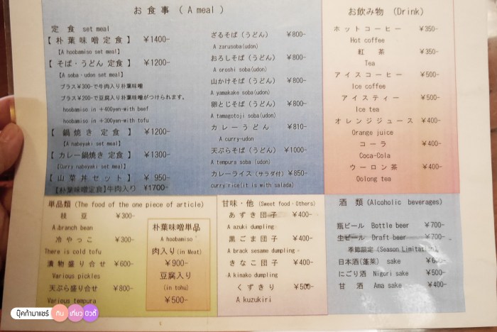 bookmashare-review-howto-blogger-travel-plan-hotel-airline-pantip-kansai-kyoto-kanazawa-osaka-takayama-shirakawago-nara-111