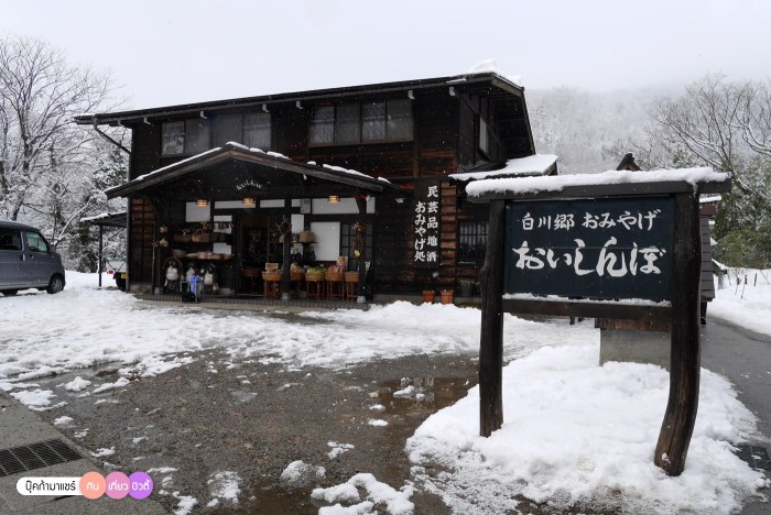 bookmashare-review-howto-blogger-travel-plan-hotel-airline-pantip-kansai-kyoto-kanazawa-osaka-takayama-shirakawago-nara-124