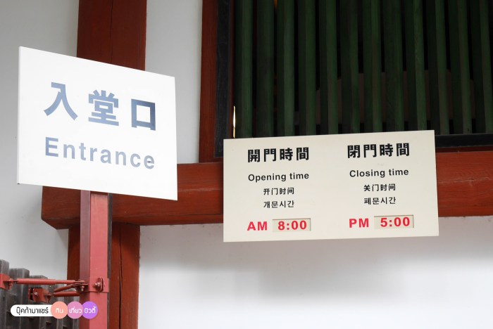 bookmashare-review-howto-blogger-travel-plan-hotel-airline-pantip-kansai-kyoto-kanazawa-osaka-takayama-shirakawago-nara-149