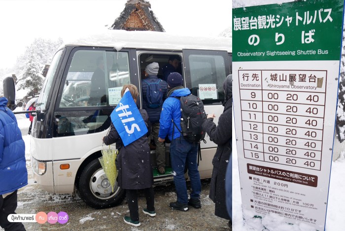 bookmashare-review-howto-blogger-travel-plan-hotel-airline-pantip-kansai-kyoto-kanazawa-osaka-takayama-shirakawago-nara-95