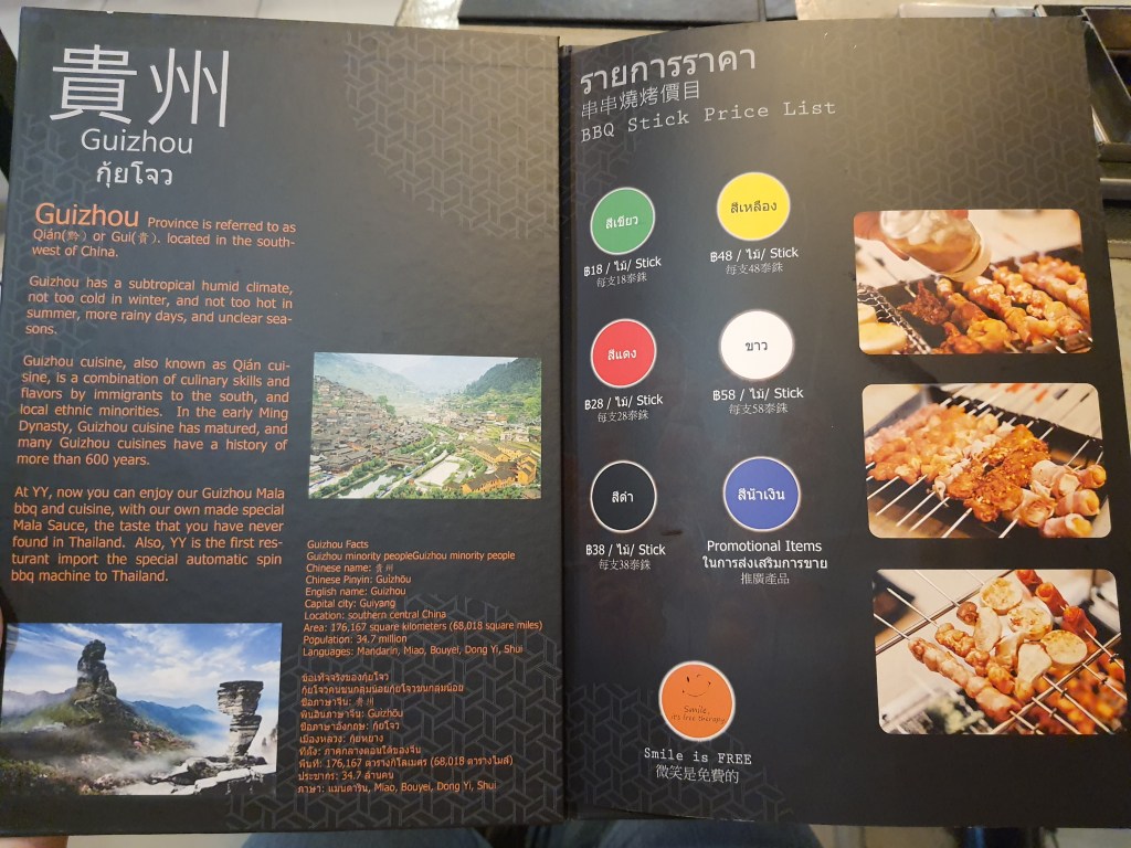 รีวิวร้านอาหาร,pantip,wongnai,chillpainai,แนะนำร้านอาหาร,รีวิวอาหาร,หม่าล่า,สามย่าน,ร้านสามย่าน,อร่อย,ไม่แพง,ราคาประหยัด,หม่าล่าดีที่สุด,อร่อยที่สุด,yy bbq house,ร้านอาหารจีน,วายวายบาบีคิว,พันทิป,วงใน,ชิลไปไหน,