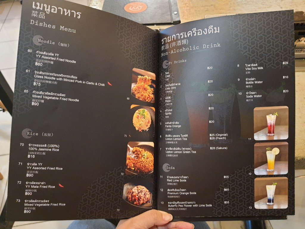 รีวิวร้านอาหาร,pantip,wongnai,chillpainai,แนะนำร้านอาหาร,รีวิวอาหาร,หม่าล่า,สามย่าน,ร้านสามย่าน,อร่อย,ไม่แพง,ราคาประหยัด,หม่าล่าดีที่สุด,อร่อยที่สุด,yy bbq house,ร้านอาหารจีน,วายวายบาบีคิว,พันทิป,วงใน,ชิลไปไหน,