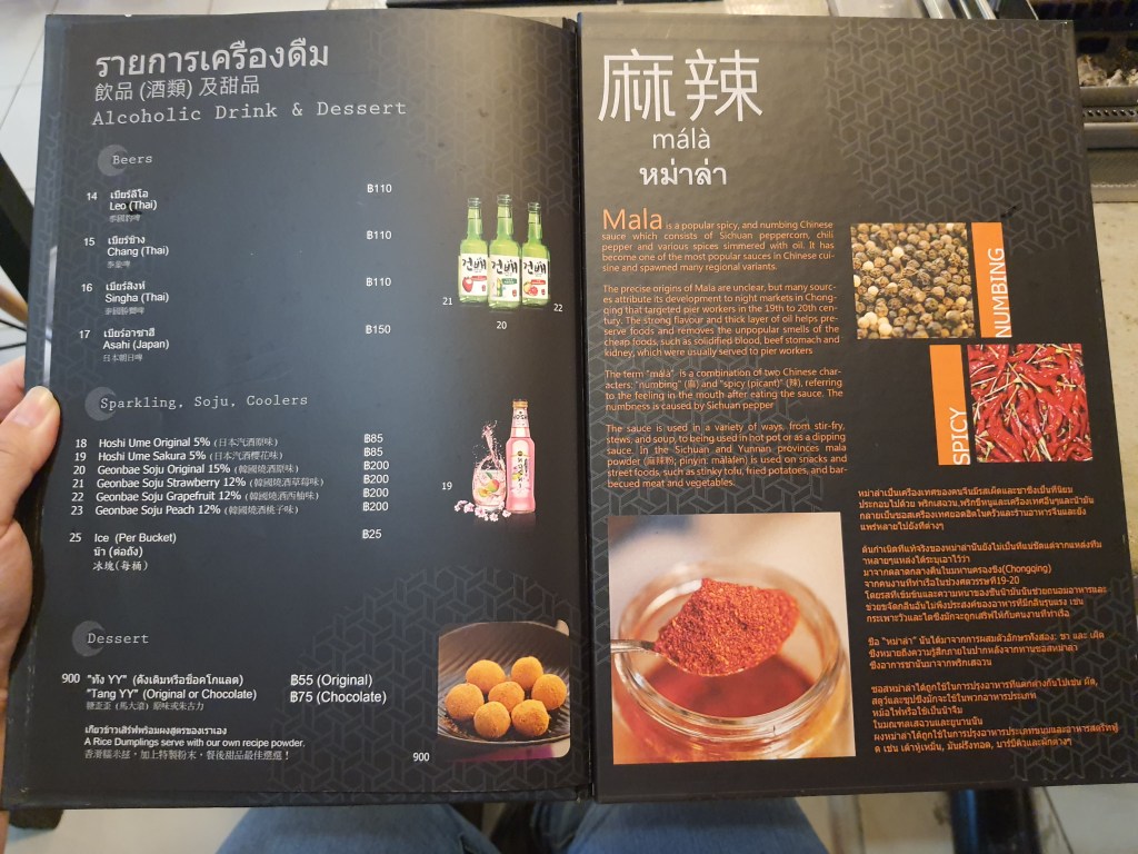 รีวิวร้านอาหาร,pantip,wongnai,chillpainai,แนะนำร้านอาหาร,รีวิวอาหาร,หม่าล่า,สามย่าน,ร้านสามย่าน,อร่อย,ไม่แพง,ราคาประหยัด,หม่าล่าดีที่สุด,อร่อยที่สุด,yy bbq house,ร้านอาหารจีน,วายวายบาบีคิว,พันทิป,วงใน,ชิลไปไหน,